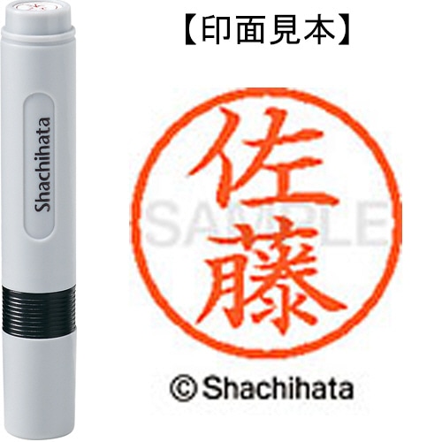 シヤチハタ ネーム6 既製品 佐藤 XL-6 1188 サトウ 1個