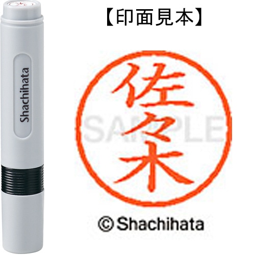 シヤチハタ ネーム6 既製品 佐々木 XL-6 1195 ササキ 1個