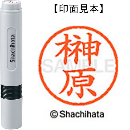 シヤチハタ ネーム6 既製品 榊原 XL-6 1200 サカキバラ 1個