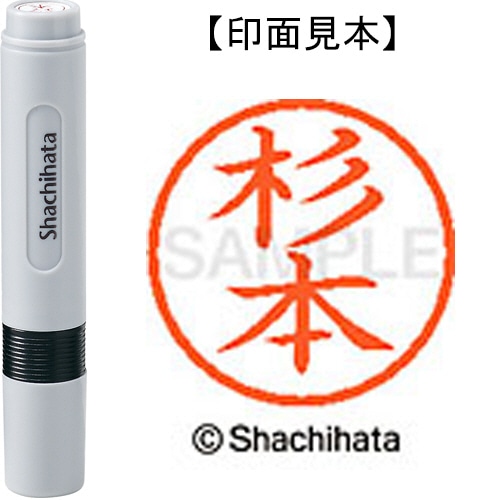 シヤチハタ ネーム6 既製品 杉本 XL-6 1326 スギモト 1個