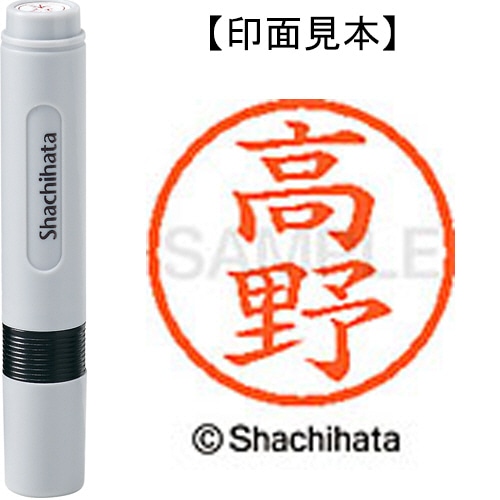 シヤチハタ ネーム6 既製品 高野 XL-6 1373 タカノ 1個