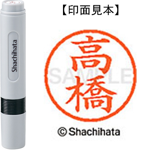 シヤチハタ ネーム6 既製品 高橋 XL-6 1374 タカハシ 1個
