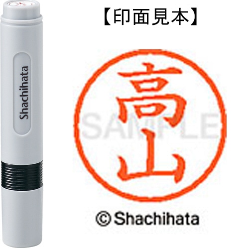 シヤチハタ ネーム6 既製品 高山 XL-6 1385 タカヤマ 1個