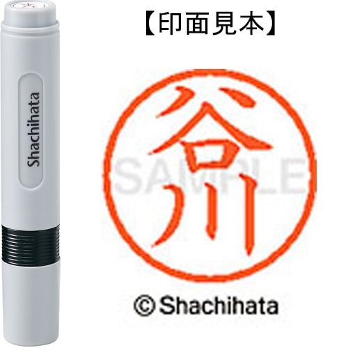 シヤチハタ ネーム6 既製品 谷川 XL-6 1433 タニガワ 1個