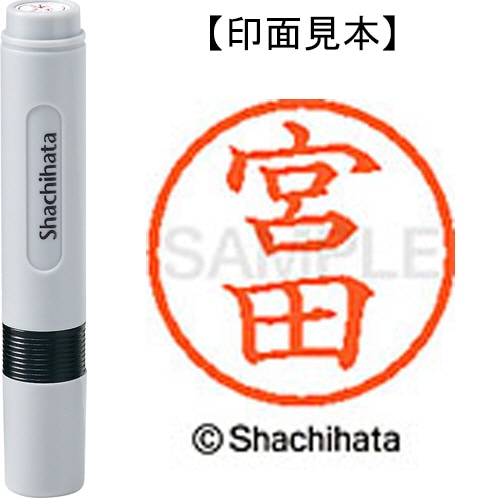 シヤチハタ ネーム6 既製品 宮田 XL-6 1880 ミヤタ 1個