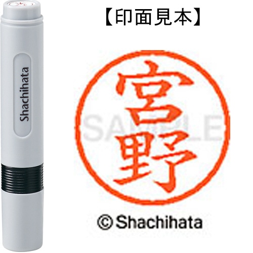 シヤチハタ ネーム6 既製品 宮野 XL-6 1882 ミヤノ 1個