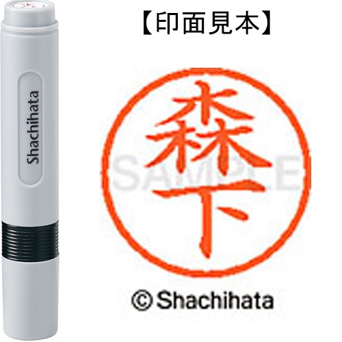 シヤチハタ ネーム6 既製品 森下 XL-6 1906 モリシタ 1個
