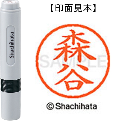 シヤチハタ ネーム6 既製品 森谷 XL-6 1915 モリタニ 1個