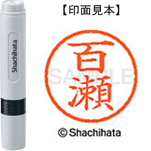 シヤチハタ ネーム6 既製品 百瀬 XL-6 1921 モモセ 1個