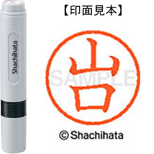 シヤチハタ ネーム6 既製品 山口 XL-6 1949 ヤマグチ 1個