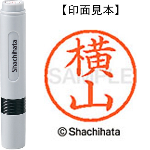 シヤチハタ ネーム6 既製品 横山 XL-6 1969 ヨコヤマ 1個