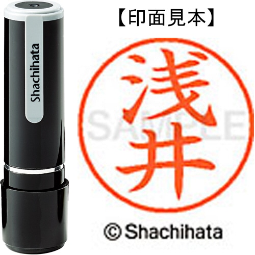 シヤチハタ ネーム9 既製品 浅井 XL-9 0056 アサイ 1個