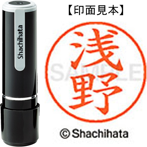 シヤチハタ ネーム9 既製品 浅野 XL-9 0067 アサノ 1個