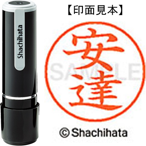 シヤチハタ ネーム9 既製品 安達 XL-9 0080 アダチ 1個