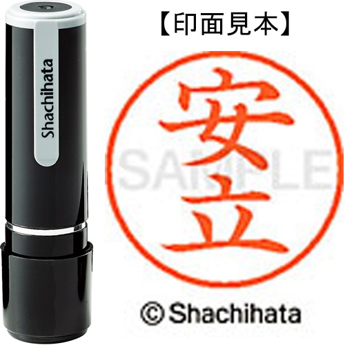 シヤチハタ ネーム9 既製品 安立 XL-9 0087 アダチ 1個