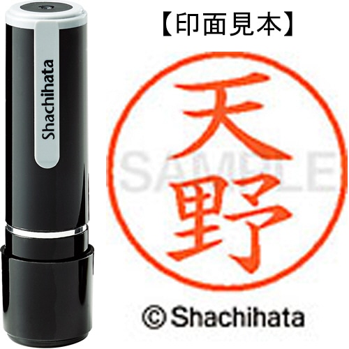 シヤチハタ ネーム9 既製品 天野 XL-9 0095 アマノ 1個