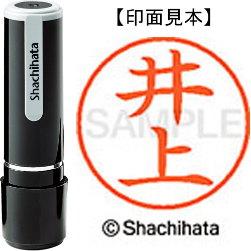 シヤチハタ ネーム9 既製品 井上 XL-9 0150 イノウエ 1個