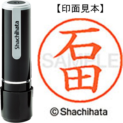 シヤチハタ ネーム9 既製品 石田 XL-9 0201 イシダ 1個