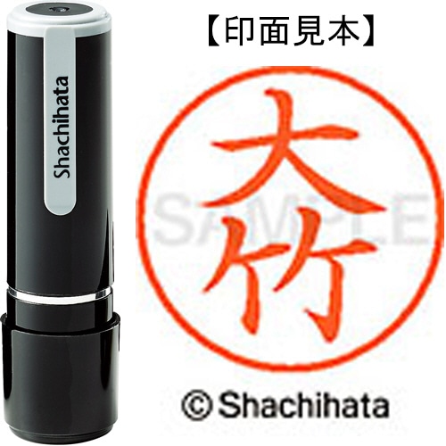 シヤチハタ ネーム9 既製品 大竹 XL-9 0496 オオタケ 1個