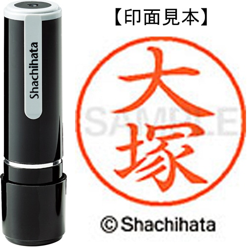 シヤチハタ ネーム9 既製品 大塚 XL-9 0501 オオツカ 1個