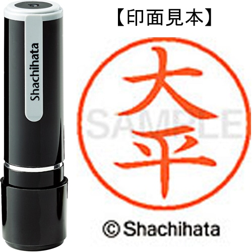 シヤチハタ ネーム9 既製品 大平 XL-9 0521 オオヒラ 1個