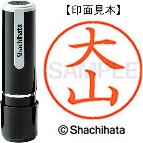シヤチハタ ネーム9 既製品 大山 XL-9 0538 オオヤマ 1個