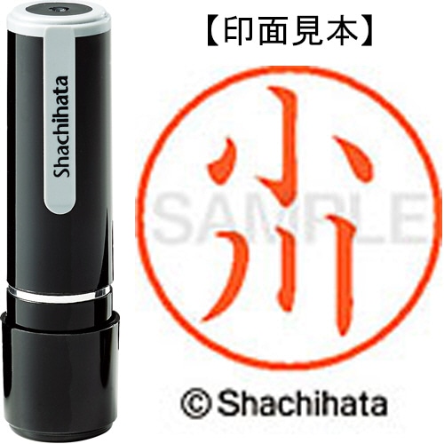 シヤチハタ ネーム9 既製品 小川 XL-9 0567 オガワ 1個