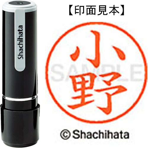 シヤチハタ ネーム9 既製品 小野 XL-9 0579 オノ 1個