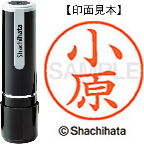 シヤチハタ ネーム9 既製品 小原 XL-9 0581 オバラ 1個