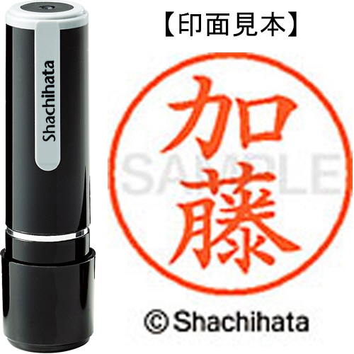 シヤチハタ ネーム9 既製品 加藤 XL-9 0661 カトウ 1個