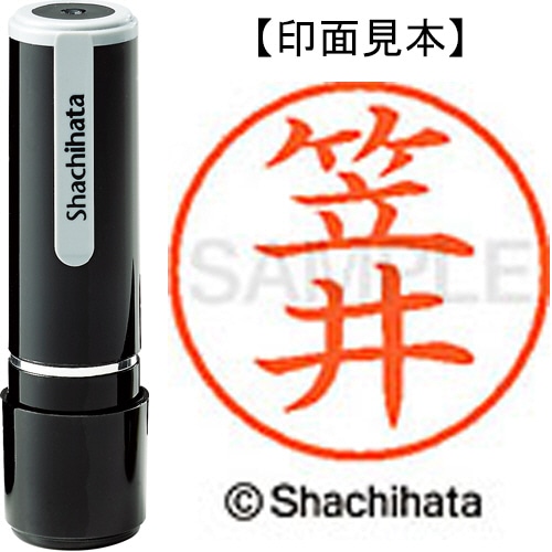 シヤチハタ ネーム9 既製品 笠井 XL-9 0678 カサイ 1個
