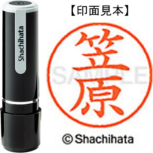 シヤチハタ ネーム9 既製品 笠原 XL-9 0680 カサハラ 1個