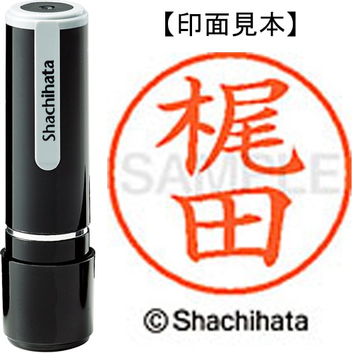 シヤチハタ ネーム9 既製品 梶田 XL-9 0689 カジタ 1個