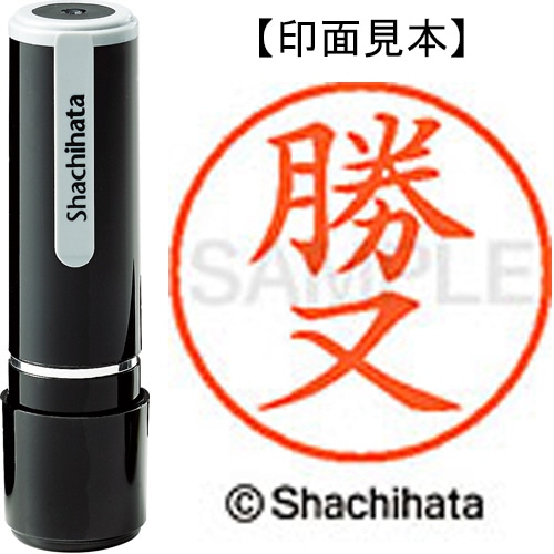 シヤチハタ ネーム9 既製品 勝又 XL-9 0722 カツマタ 1個
