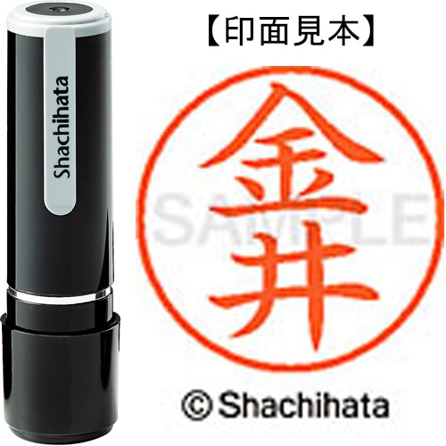 シヤチハタ ネーム9 既製品 金井 XL-9 0731 カナイ 1個