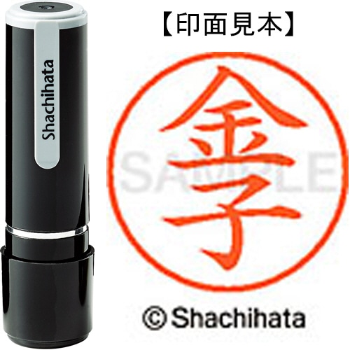 シヤチハタ ネーム9 既製品 金子 XL-9 0745 カネコ 1個