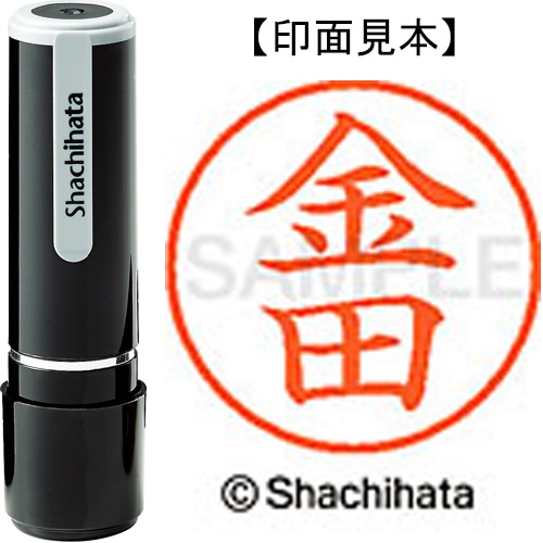 シヤチハタ ネーム9 既製品 金田 XL-9 0748 カネダ 1個