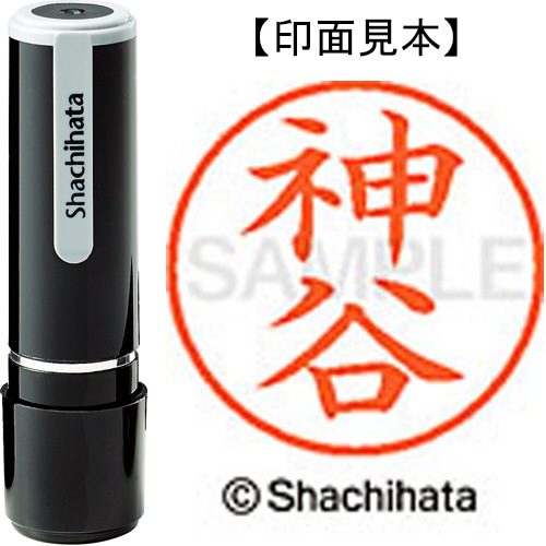 シヤチハタ ネーム9 既製品 神谷 XL-9 0771 カミヤ 1個