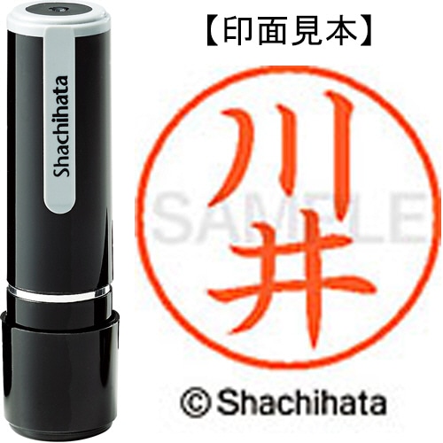 シヤチハタ ネーム9 既製品 川井 XL-9 0805 カワイ 1個