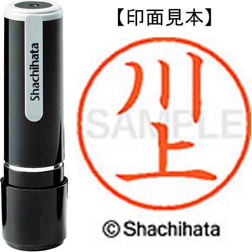 シヤチハタ ネーム9 既製品 川上 XL-9 0808 カワカミ 1個