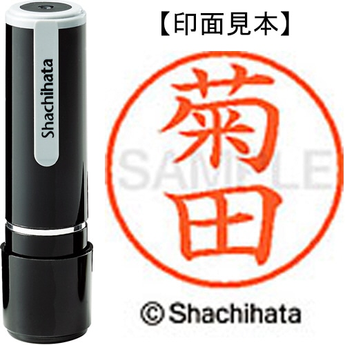 シヤチハタ ネーム9 既製品 菊田 XL-9 0887 キクダ 1個