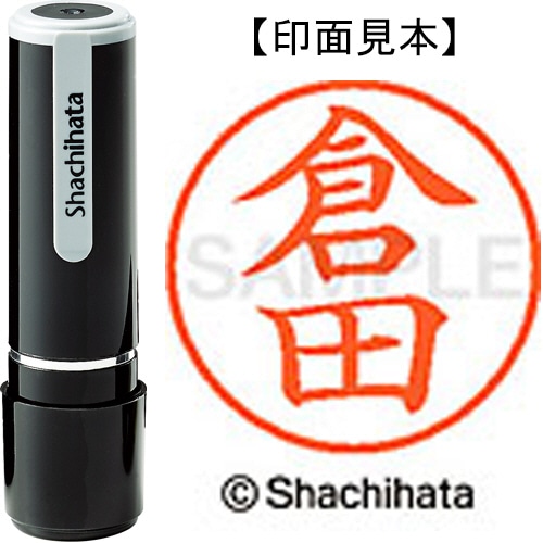 シヤチハタ ネーム9 既製品 倉田 XL-9 0984 クラタ 1個