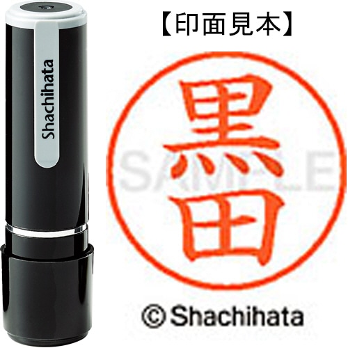 シヤチハタ ネーム9 既製品 黒田 XL-9 1004 クロダ 1個