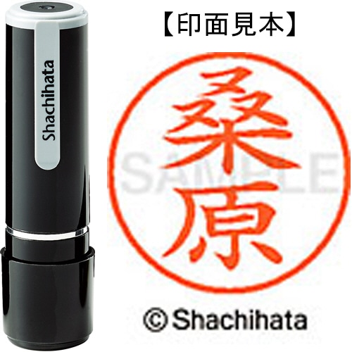 シヤチハタ ネーム9 既製品 桑原 XL-9 1014 クワバラ 1個