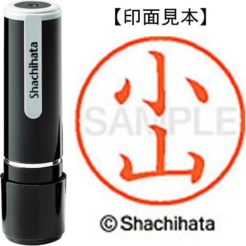 シヤチハタ ネーム9 既製品 小山 XL-9 1080 コヤマ 1個