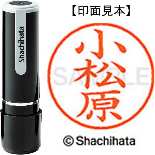 シヤチハタ ネーム9 既製品 小松原 XL-9 1091 コマツバラ 1個