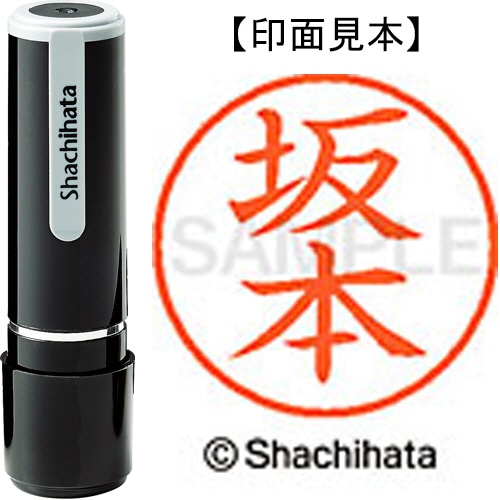 シヤチハタ ネーム9 既製品 坂本 XL-9 1174 サカモト 1個