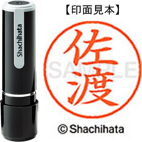 シヤチハタ ネーム9 既製品 佐渡 XL-9 1192 サド 1個