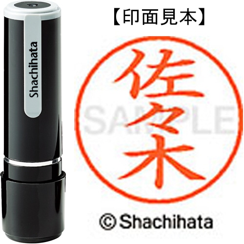 シヤチハタ ネーム9 既製品 佐々木 XL-9 1195 ササキ 1個