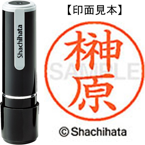 シヤチハタ ネーム9 既製品 榊原 XL-9 1200 サカキバラ 1個